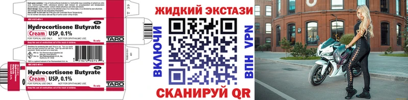 закладки  Ханты-Мансийск  БУТИРАТ 1.4BDO 