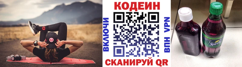 хочу blacksprut маркетплейс Codein напиток Lean (лин) Ханты-Мансийск