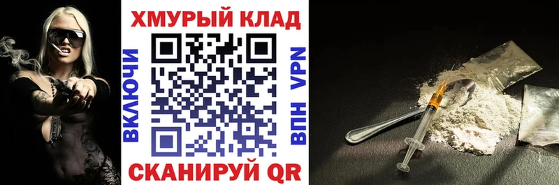 закладка  Ханты-Мансийск  Героин хмурый 