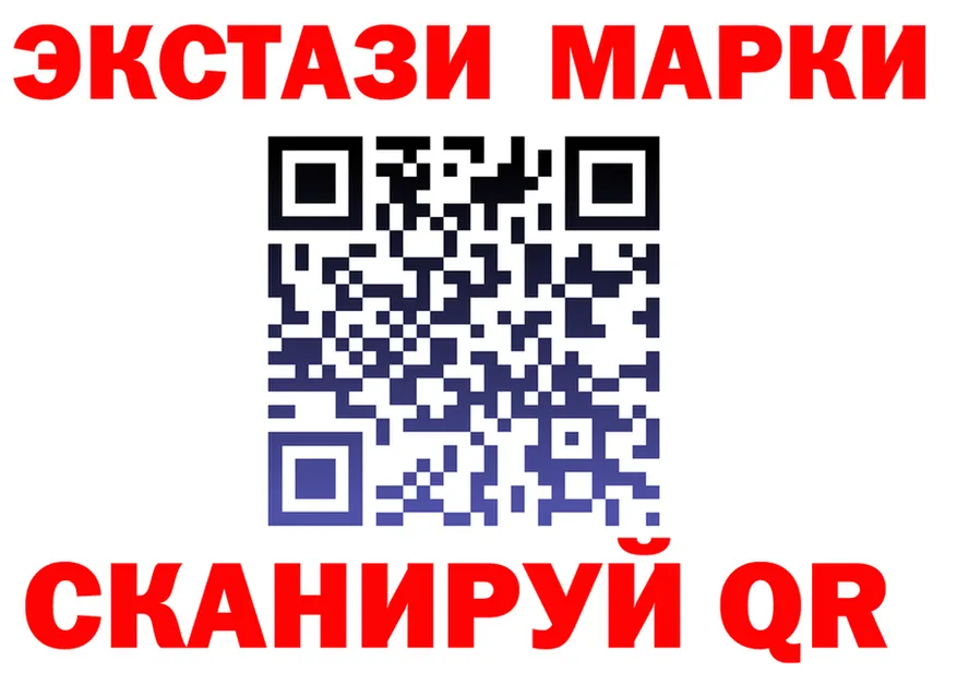 Марки N-bome 1,8мг tor darknet KRAKEN Ханты-Мансийск