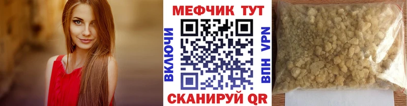 Мефедрон VHQ  Ханты-Мансийск 