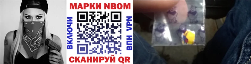 Марки N-bome 1,8мг Ханты-Мансийск