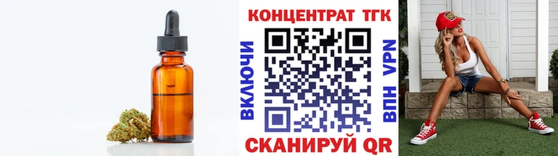 как найти закладки Ханты-Мансийск Дистиллят ТГК Wax